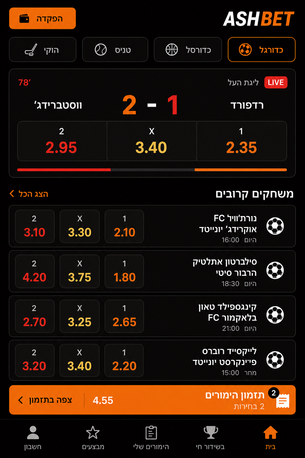 ספורט בנייד מסך